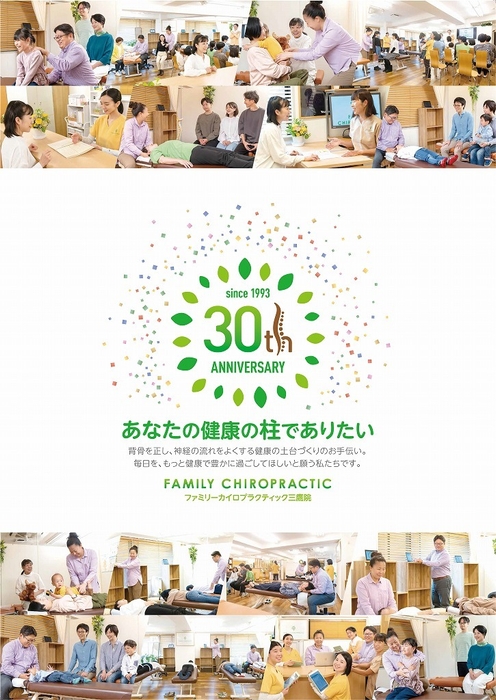 30周年記念ポスタースナップ編
