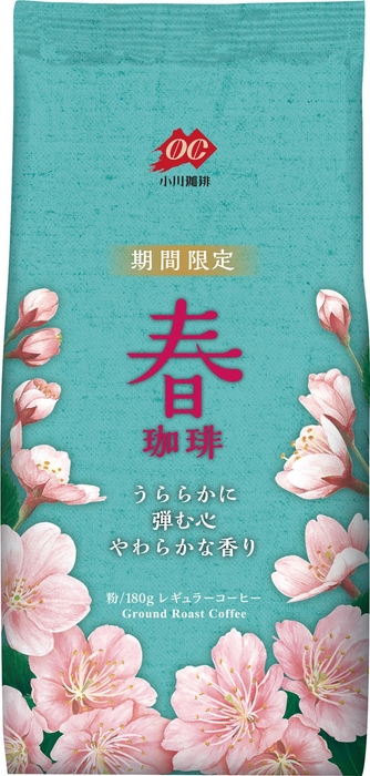 期間限定 春珈琲