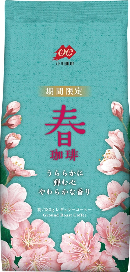 期間限定 春珈琲