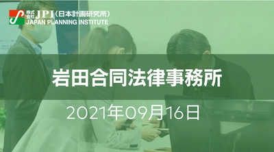 近時における水害訴訟の法的論点と実務【JPIセミナー 9月16日(木)開催】