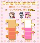 萌え燃え大富豪~全国美少女めぐり~東海地方編4