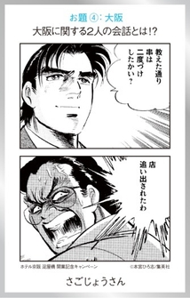 そして4つのテーマ毎に選ばれた準グランプリ作品!