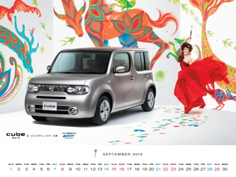 【にっちゃん情報局】 毎月更新！スマホにもPCにも使える「NISSAN CALENDER 2013」。 今月は、仲間みんなで楽しめる部屋“キューブ”。