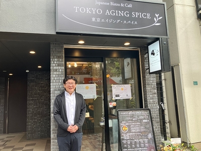 長く空いていた店舗を活用した「Japanese Bistro&Café　東京エイジング・スパイス」（北大塚2-25-1）