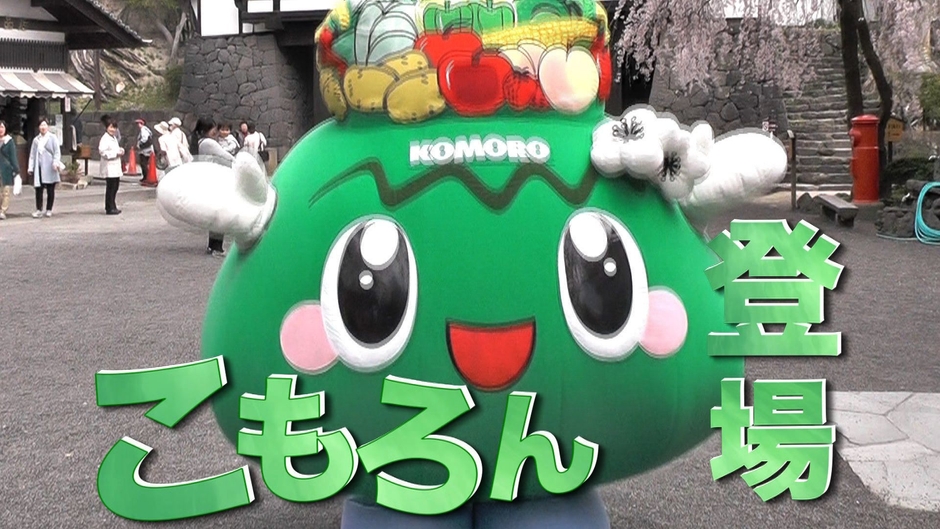 正義の味方「こもろん」!