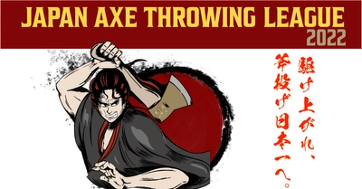 【斧投げ大会・開催報告】駆け上がれ、斧投げ日本一へ。"Japan Axe Throwing League 2022 " をTHE AXE THROWING BAR®︎ 浅草店にて7月24日に開催！