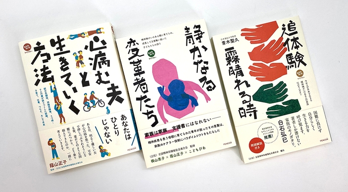 ペンコムの「みんなねっとライブラリー」シリーズ