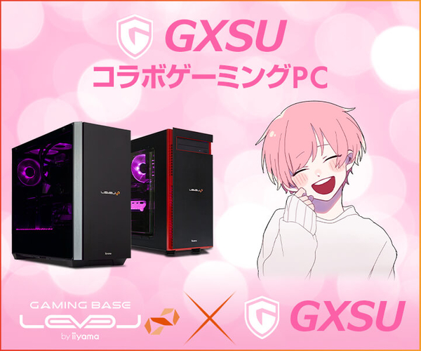 人気のFortniteプレイヤー 「GXSU（じーす）」さんとのスポンサー契約締結 LEVEL∞ RGB BuildコラボゲーミングPC発売