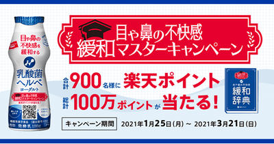 キャンペーンイメージ
