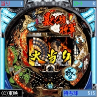 「CR新暴れん坊将軍」　ゲーム画像4