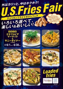 クラフトビールと食べる、新感覚フライドポテト 「アメリカンフライドポテトフェア」が 東京・大阪・京都・仙台の18店舗で6月30日まで開催