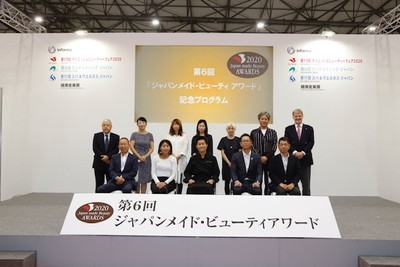 ジャパンメイド・ビューティ アワード授賞式