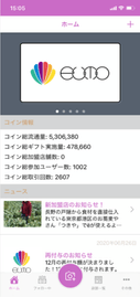 スマートフォンアプリeumo画面イメージ