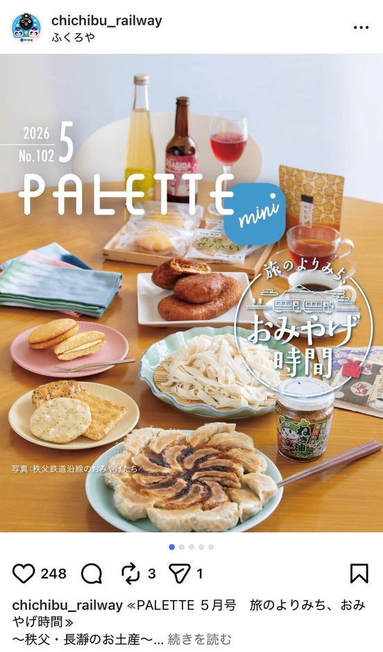 PALETTE mini　投稿イメージ