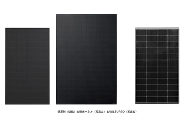 「反射光90％低減」×「変換効率23％超」 グッドデザイン賞受賞モデルが進化、 次世代太陽光パネルを4月発売