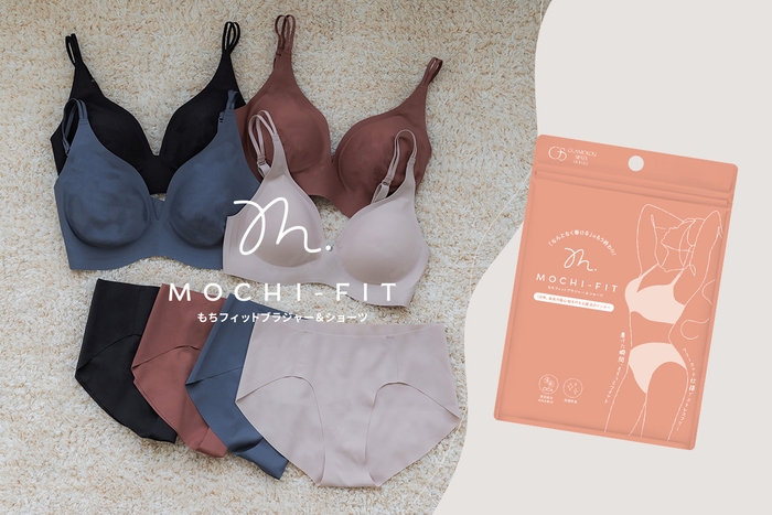 もちフィット ブラジャー&ショーツ