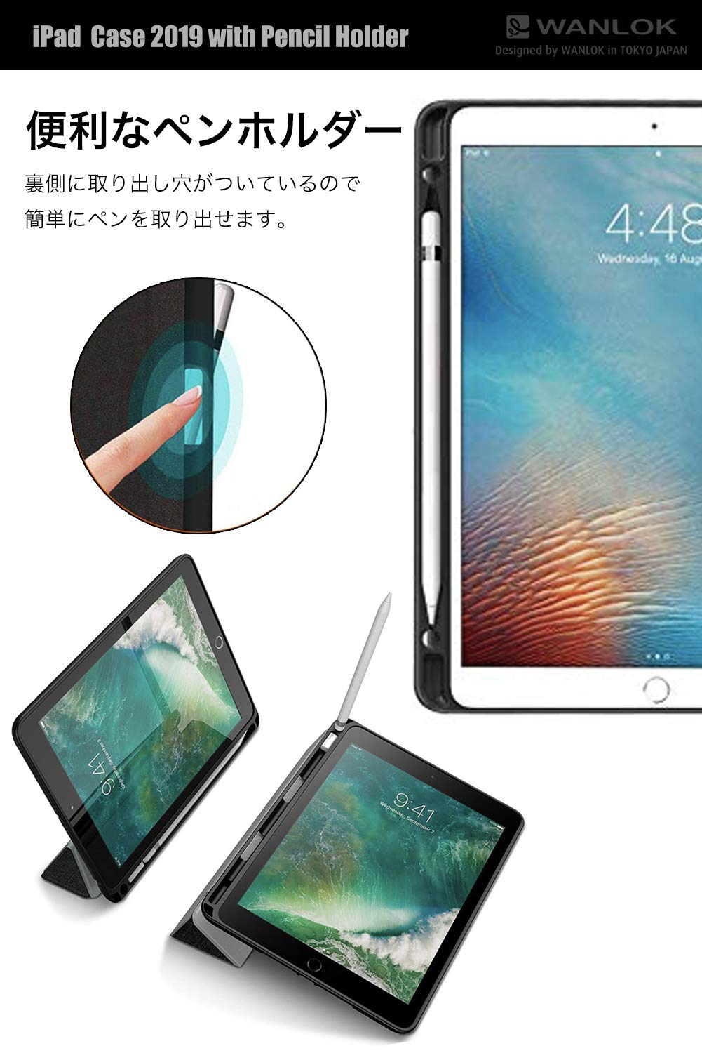 2019最新iPad 7.9inch 第5世代 」専用、アップルペンシルを収納できる