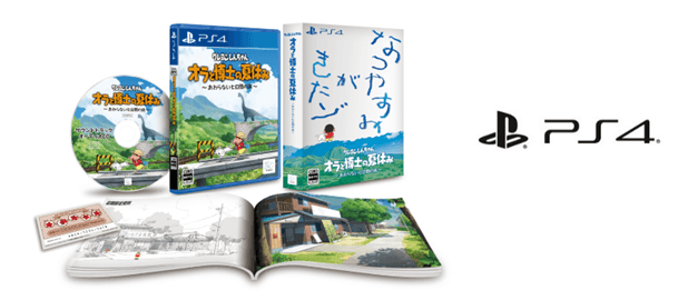 【クレヨンしんちゃん『オラと博士の夏休み』~おわらない七日間の旅~】 全世界で45万本突破のヒット作 「オラ夏」PS4版がついに日本で本日発売!