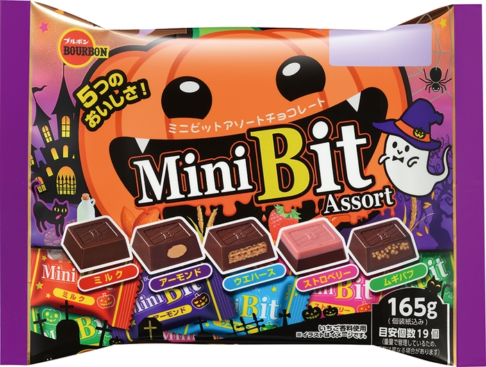 ミニビットアソートFSHW