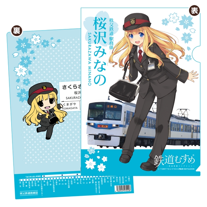 クリアファイル　イメージ