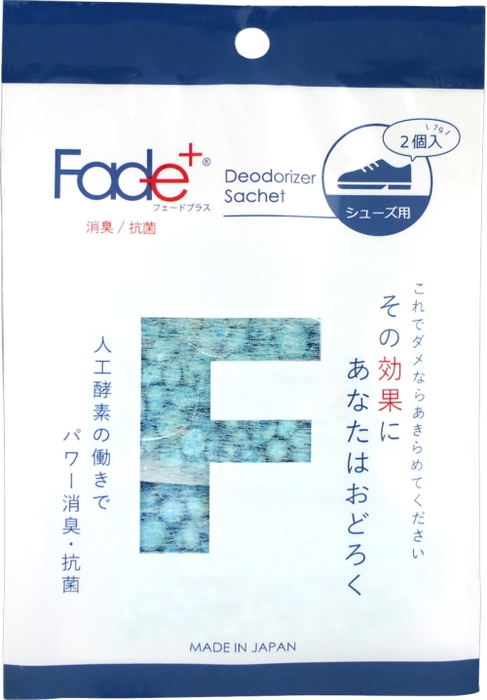 驚きの効果体感セット内容その(2) シューズ用サシェ