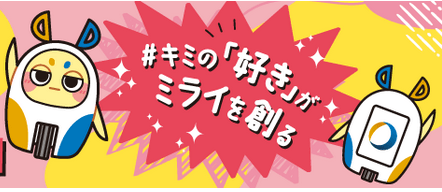 【大同大学】秋オープンキャンパスの予約を開始しました（工学・建築・情報）