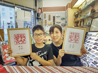 夏休みの宿題・自由研究に最適！7月13日より都内ハンコ専門店で 「親子でワクワク 古代文字で自分の名前を書いてみよう！」を開講