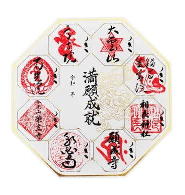 神仏印影録