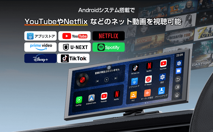 Android内蔵