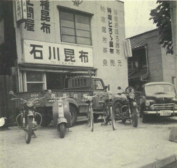 石川昆布