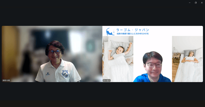 左)JDSFAの杉岡英明代表理事 右)ラーゴム・ジャパンの藤井理夫代表取締役