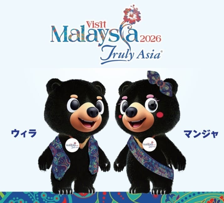 マレーグマのウィラとマンジャ