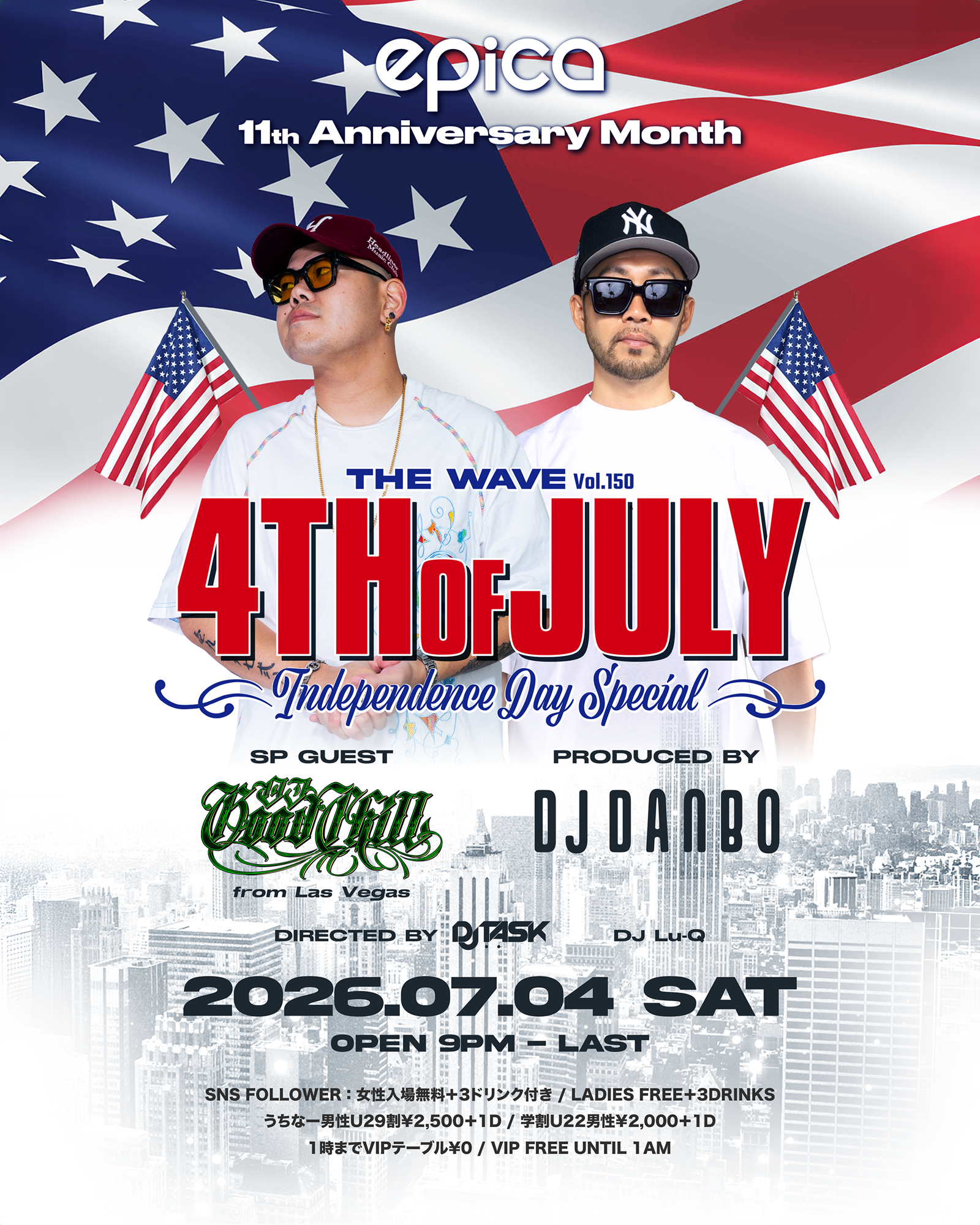 2026年7月4日(土)アメリカの独立記念日にDJ DANBOプロデュース、今回で150回目を迎える【THE WAVE】スペシャルゲストにラスベガスからDJ GoodChillを招き「EPICA•沖縄」にて開催決定!!