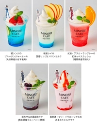 『30周年記念展「ALL OF EVANGELION」』開催記念
コラボドリンクをみのりカフェ福岡パルコ店で２月１２日（木）～３月１５日（日）に販売！