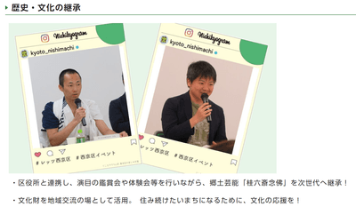 松井市長対話会の写真(京都市西京区役所ホームページより引用)