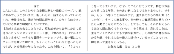 アドバイスカード（例）