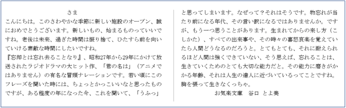 アドバイスカード(例)