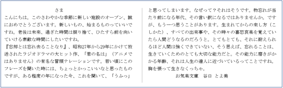 アドバイスカード(例)