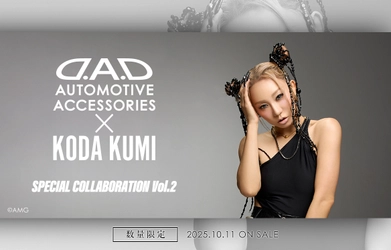 「D.A.D × KODA KUMI SPECIAL COLLABORATION Vol.2」　 2025年10月11日より販売開始！