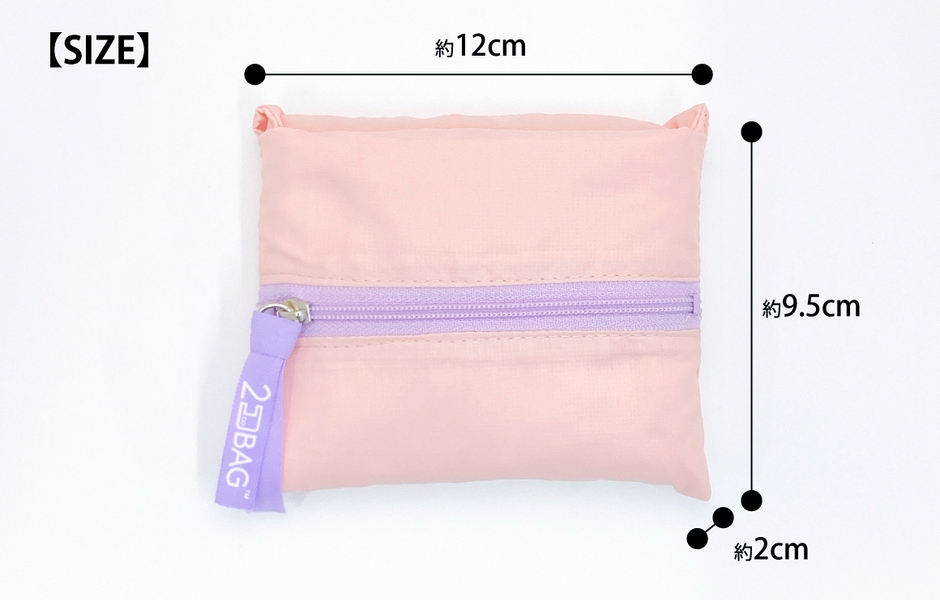 収納ポーチサイズ