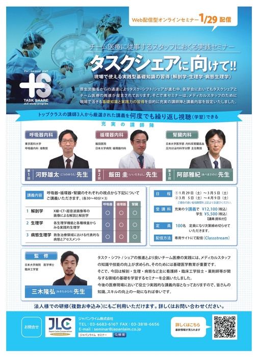 タスクシェアに向けて!!