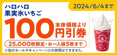 ミニストップアプリクーポン　イメージ画像