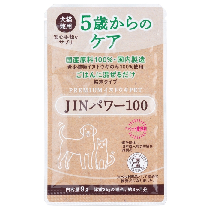 使用したイヌトウキ製品