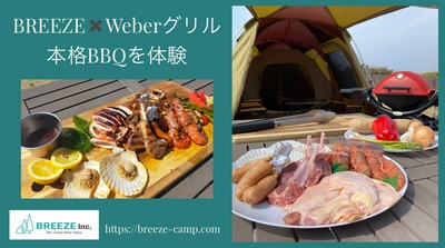 BREEZE Family Camp 　網焼きとは別次元・・本格日帰りBBQ体験