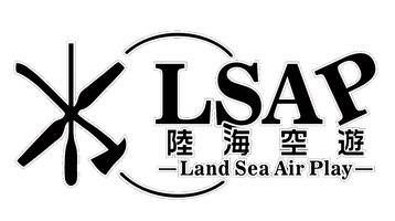 陸海空遊 LSAP