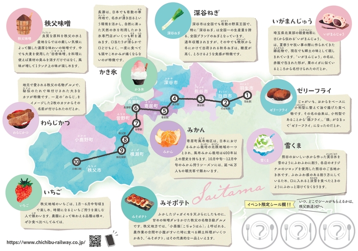 台紙中面イメージ(シール付)