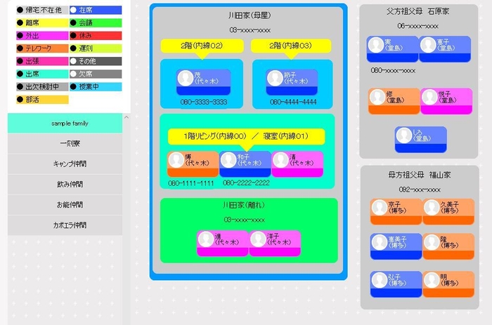 rooseenow 家族友人利用イメージ