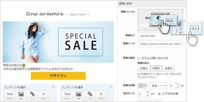 メール配信システム「Cuenote FC」に 「HTMLエディター」を追加 ～誰でもレスポンシブデザインのHTMLメールが作成可能に～