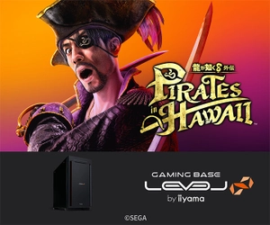 ゲーミングPC LEVEL∞、『龍が如く８外伝 Pirates in Hawaii』推奨パソコン発売