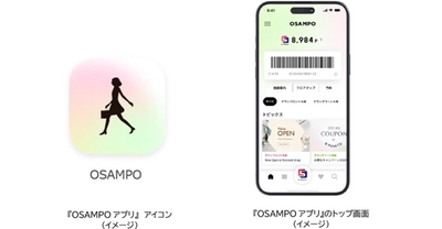 最新のイベントや店舗情報をお届けする 『OSAMPOアプリ』8月28日（水）よりサービス開始